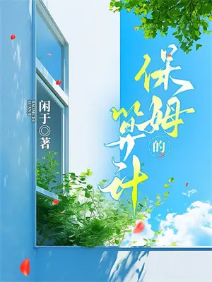 全职猎人之吸血鬼小说