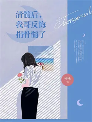 以兄之名by桑筱桑