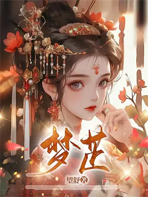 电视剧脚刑女