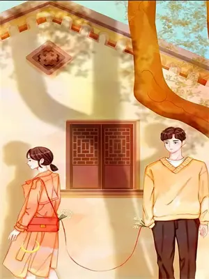 我的绝色男友岁月一笑小说